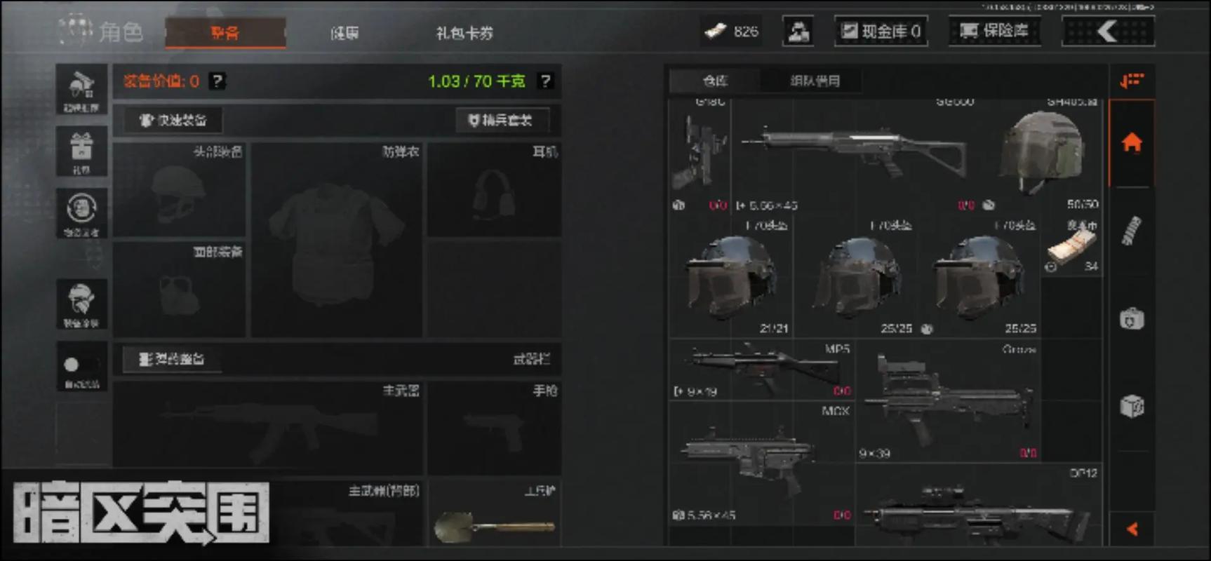 魔兽争霸3冰封王座简中补丁